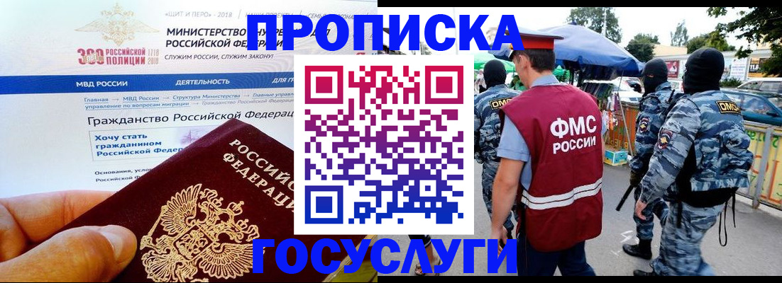 прописка иностранных граждан в Надыме